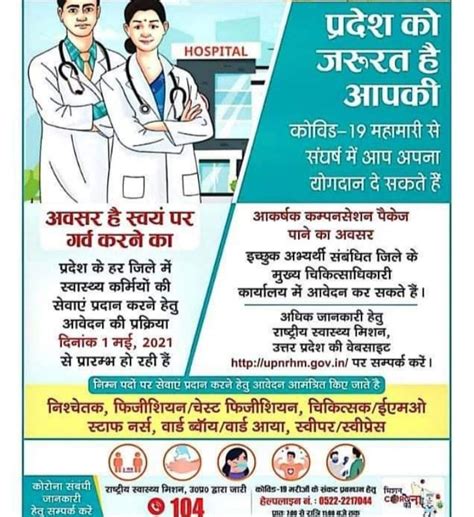updghs|चिकित्सा स्वास्थ्य एवं परिवार कल्याण विभाग, उत्तर प्रदेश.
